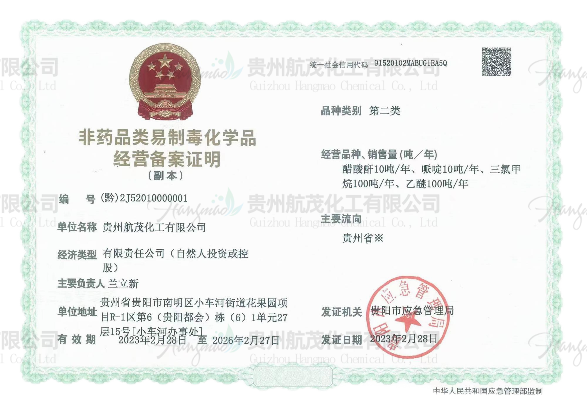 ��ҩƷ�����ƶ���ѧƷ��Ӫ��