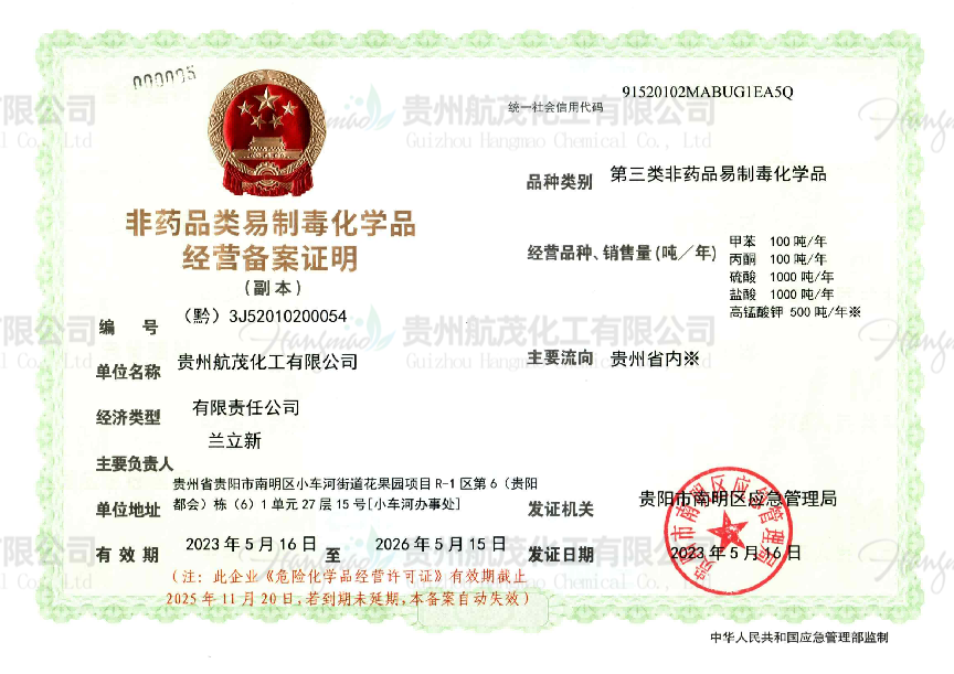 ��ҩƷ�����ƶ���ѧƷ��Ӫ��